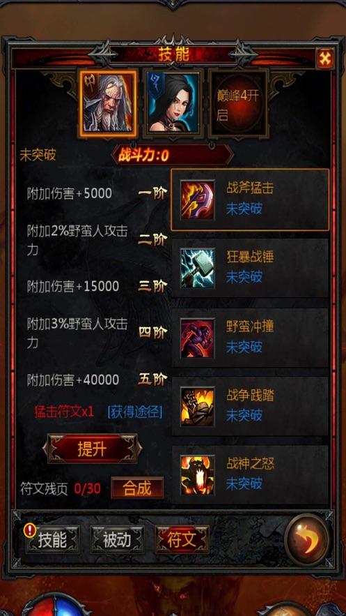 英雄就是我